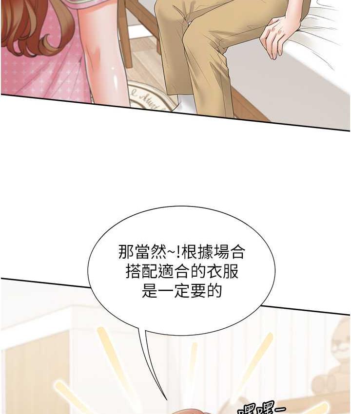 同居上下舖 在线观看 第85話-被殘忍揭發的過去 漫画图片41