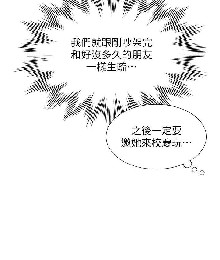 韩漫H漫画 同居上下舖  - 点击阅读 第85话-被残忍揭发的过去 148