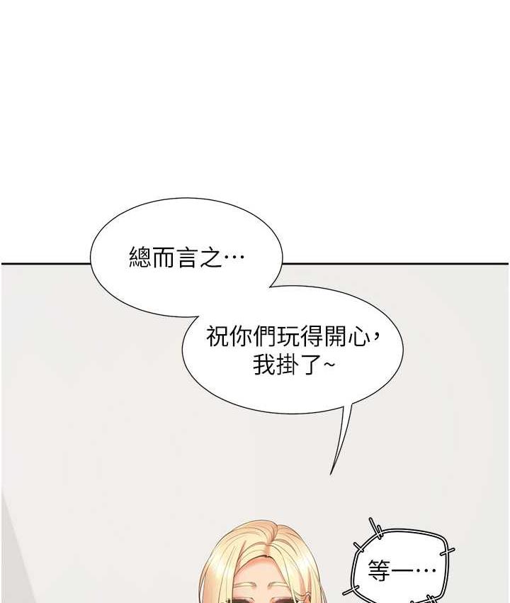 韩漫H漫画 同居上下舖  - 点击阅读 第85话-被残忍揭发的过去 89