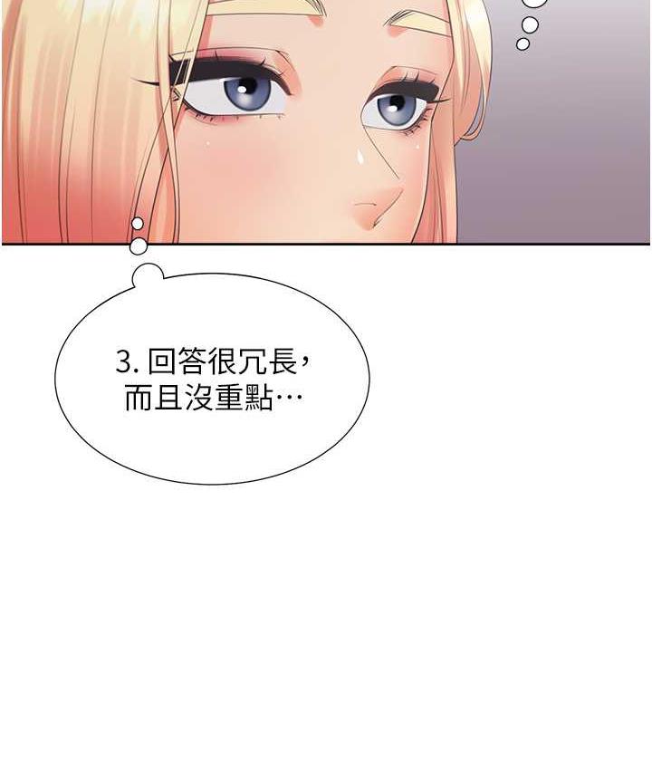 同居上下舖 在线观看 第85話-被殘忍揭發的過去 漫画图片97