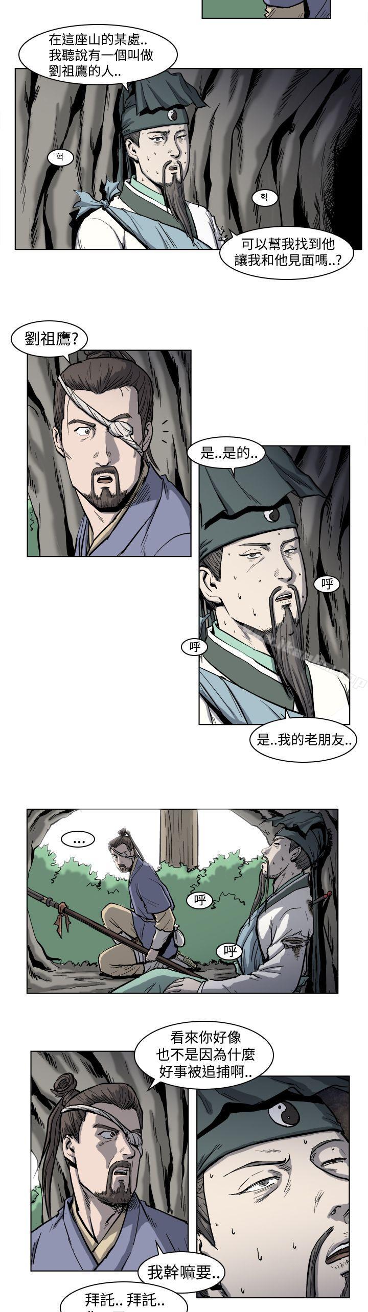 麒麟傳說 在线观看 第3話 漫画图片6