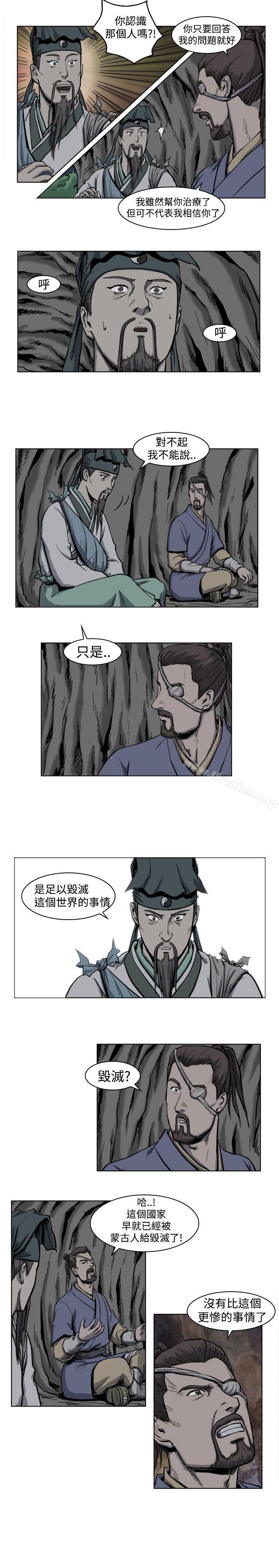 麒麟传说 第3話 韩漫图片13
