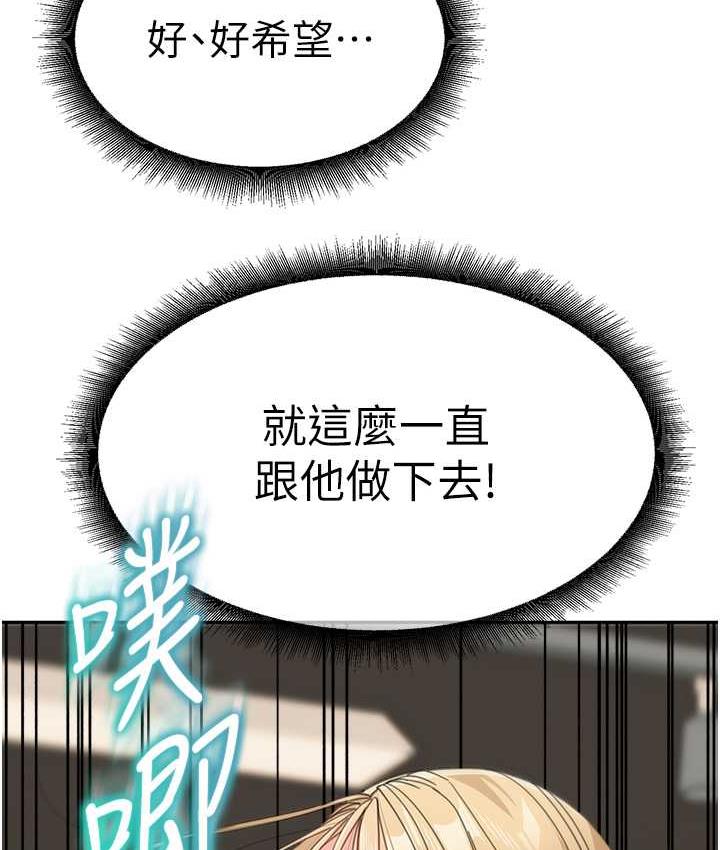 童颜继母 第40話-姐姐的處女鮑緊又甜 韩漫图片169