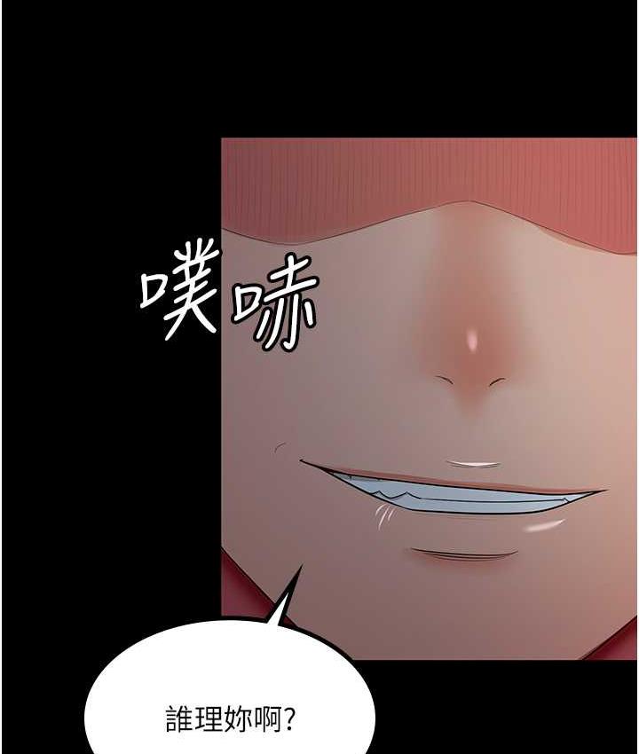 你老婆我收下瞭 在线观看 第35話-你可不可以幫我報仇? 漫画图片3