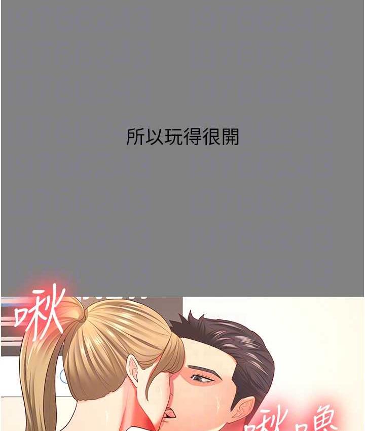 你老婆我收下瞭 在线观看 第35話-你可不可以幫我報仇? 漫画图片31