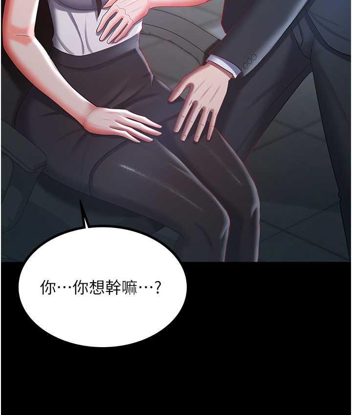 韩漫H漫画 你老婆我收下了  - 点击阅读 第35话-你可不可以帮我报仇? 111