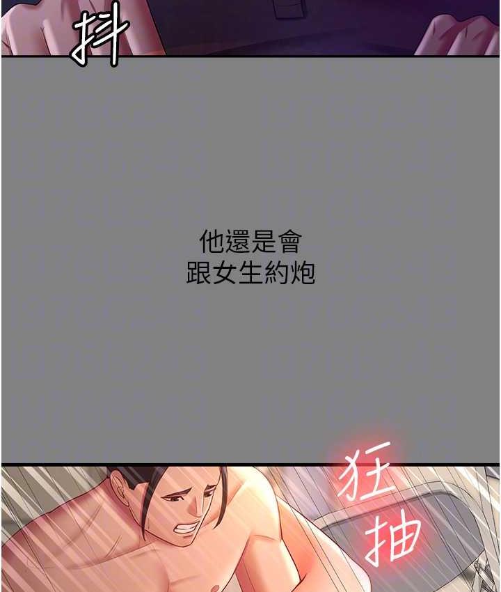 你老婆我收下瞭 在线观看 第35話-你可不可以幫我報仇? 漫画图片61