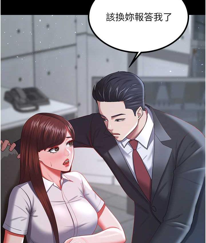 你老婆我收下瞭 在线观看 第35話-你可不可以幫我報仇? 漫画图片110