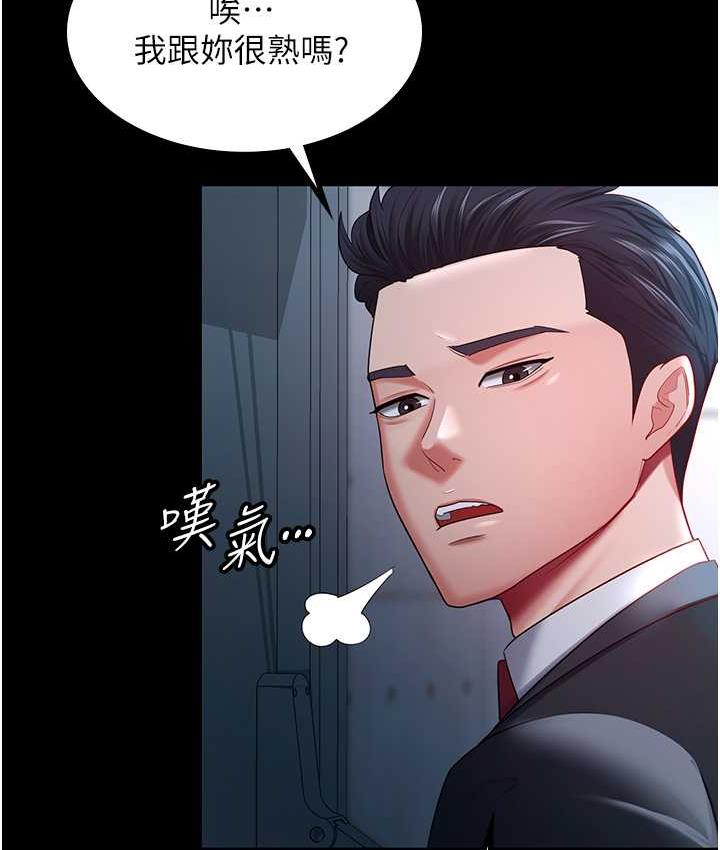 你老婆我收下瞭 在线观看 第35話-你可不可以幫我報仇? 漫画图片7