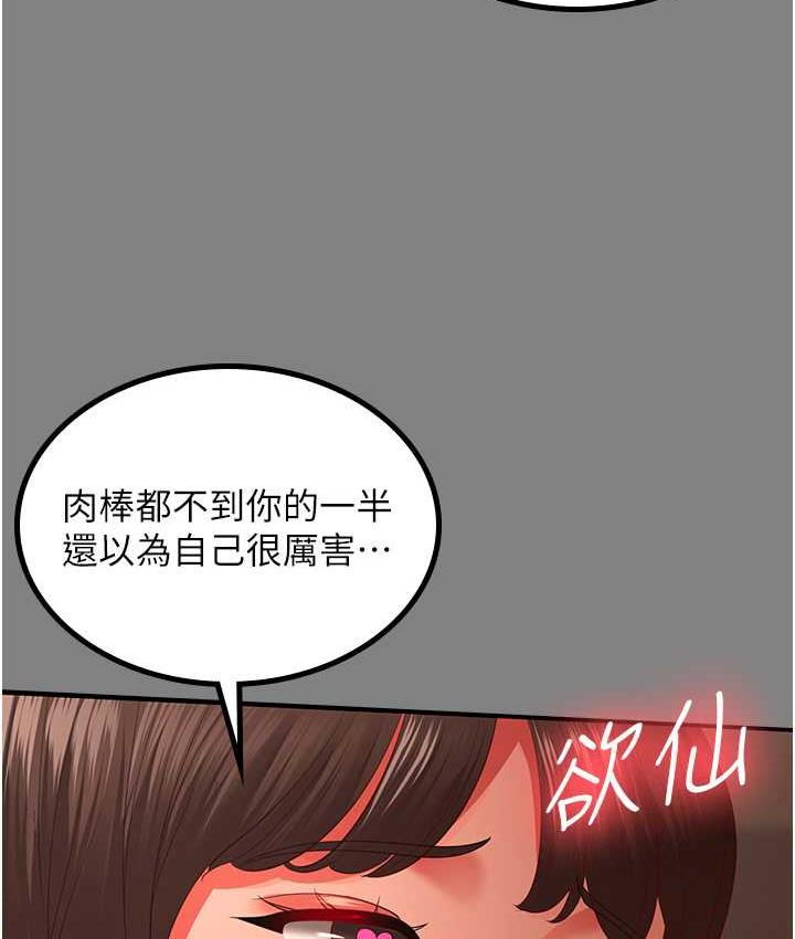 你老婆我收下瞭 在线观看 第35話-你可不可以幫我報仇? 漫画图片85