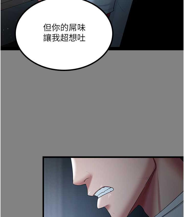 韩漫H漫画 你老婆我收下了  - 点击阅读 第35话-你可不可以帮我报仇? 91