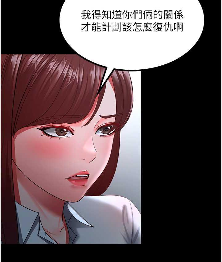 你老婆我收下瞭 在线观看 第35話-你可不可以幫我報仇? 漫画图片21