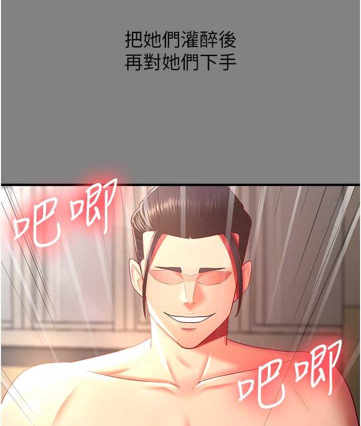 韩漫H漫画 你老婆我收下了  - 点击阅读 第35话-你可不可以帮我报仇? 52