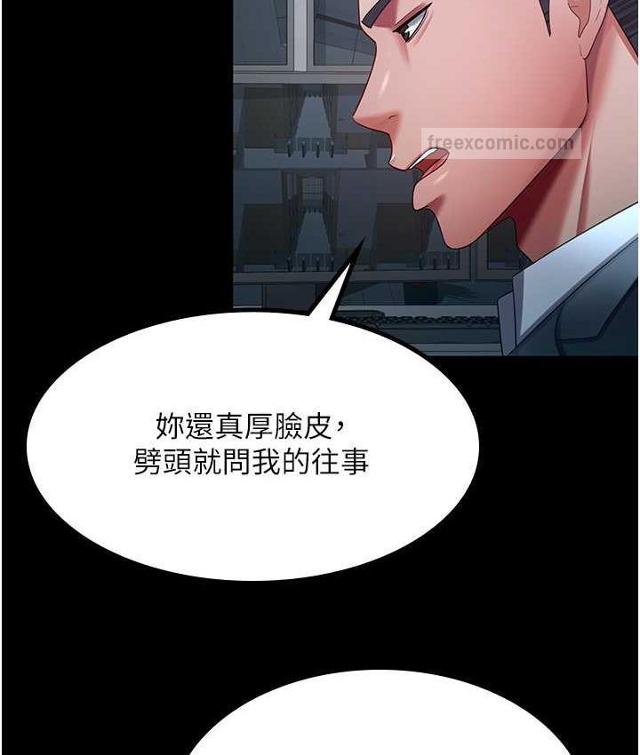 你老婆我收下瞭 在线观看 第35話-你可不可以幫我報仇? 漫画图片20