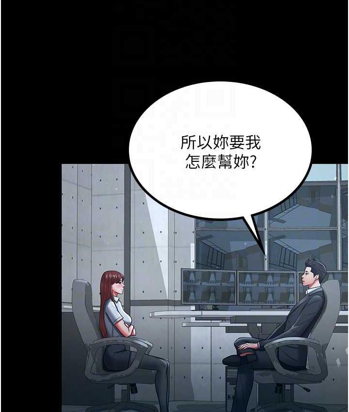 你老婆我收下瞭 在线观看 第35話-你可不可以幫我報仇? 漫画图片17