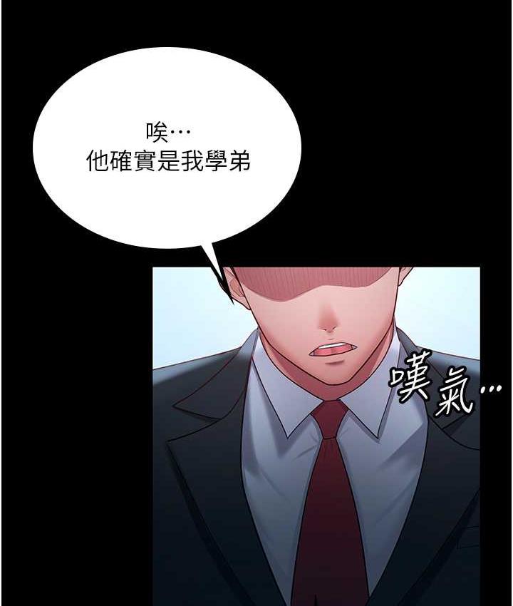 你老婆我收下瞭 在线观看 第35話-你可不可以幫我報仇? 漫画图片24