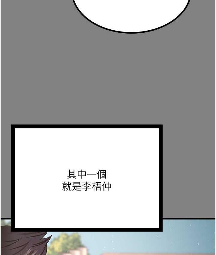 韩漫H漫画 你老婆我收下了  - 点击阅读 第35话-你可不可以帮我报仇? 43