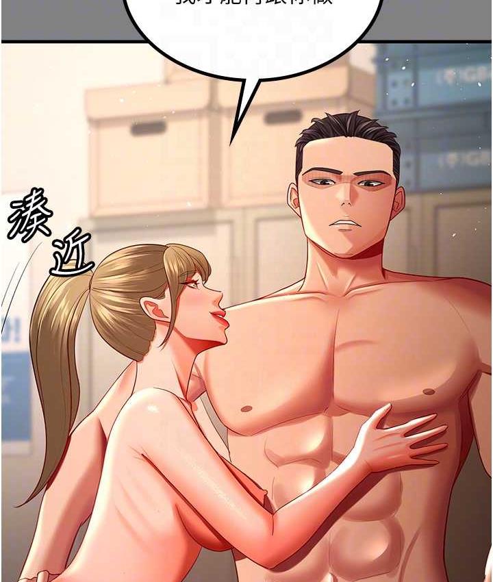 你老婆我收下瞭 在线观看 第35話-你可不可以幫我報仇? 漫画图片88