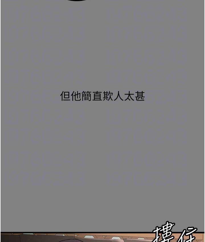 你老婆我收下瞭 在线观看 第35話-你可不可以幫我報仇? 漫画图片48