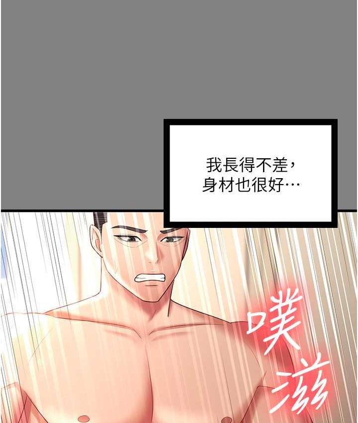 你老婆我收下瞭 在线观看 第35話-你可不可以幫我報仇? 漫画图片34