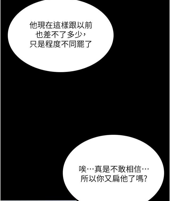 韩漫H漫画 你老婆我收下了  - 点击阅读 第35话-你可不可以帮我报仇? 71