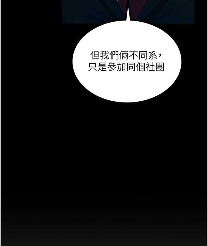 韩漫H漫画 你老婆我收下了  - 点击阅读 第35话-你可不可以帮我报仇? 25