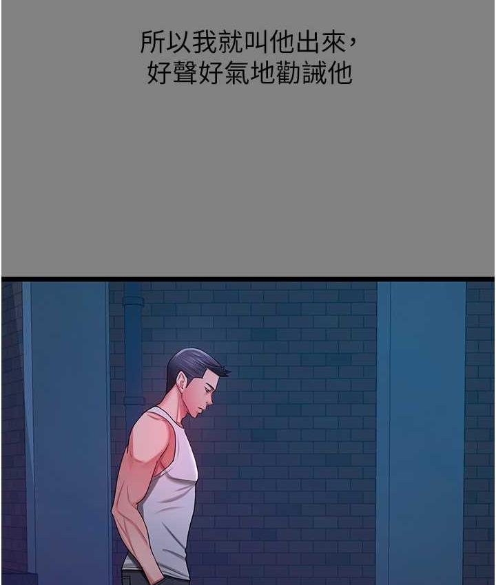 你老婆我收下瞭 在线观看 第35話-你可不可以幫我報仇? 漫画图片55