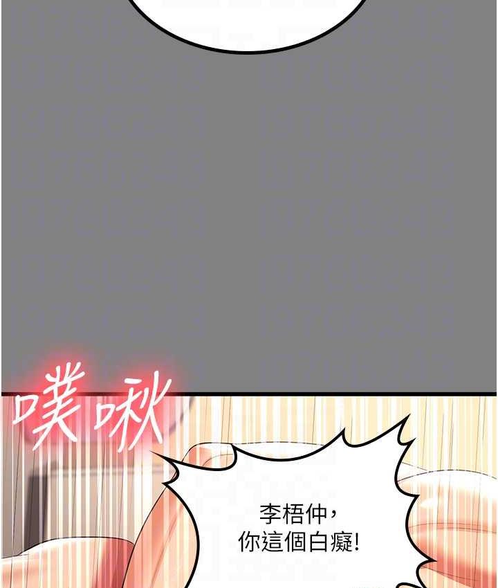 韩漫H漫画 你老婆我收下了  - 点击阅读 第35话-你可不可以帮我报仇? 94