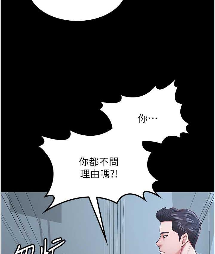 你老婆我收下瞭 在线观看 第35話-你可不可以幫我報仇? 漫画图片4