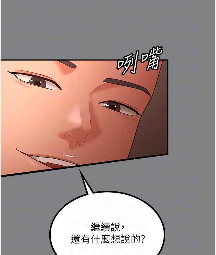 韩漫H漫画 你老婆我收下了  - 点击阅读 第35话-你可不可以帮我报仇? 93