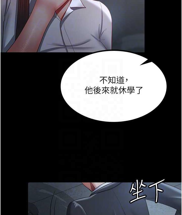 你老婆我收下瞭 在线观看 第35話-你可不可以幫我報仇? 漫画图片107