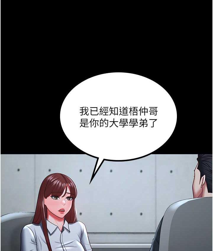 韩漫H漫画 你老婆我收下了  - 点击阅读 第35话-你可不可以帮我报仇? 22