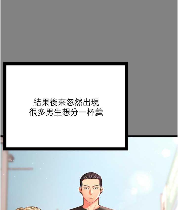 你老婆我收下瞭 在线观看 第35話-你可不可以幫我報仇? 漫画图片41