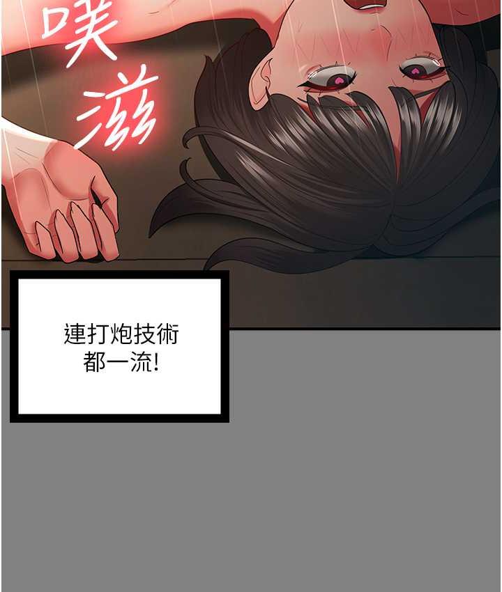 韩漫H漫画 你老婆我收下了  - 点击阅读 第35话-你可不可以帮我报仇? 37