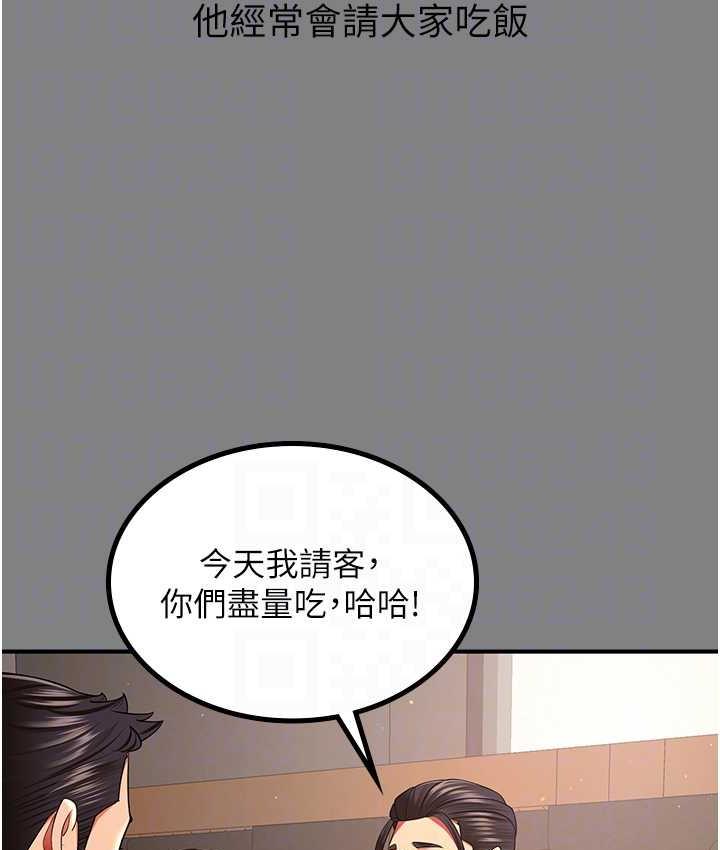 你老婆我收下瞭 在线观看 第35話-你可不可以幫我報仇? 漫画图片46