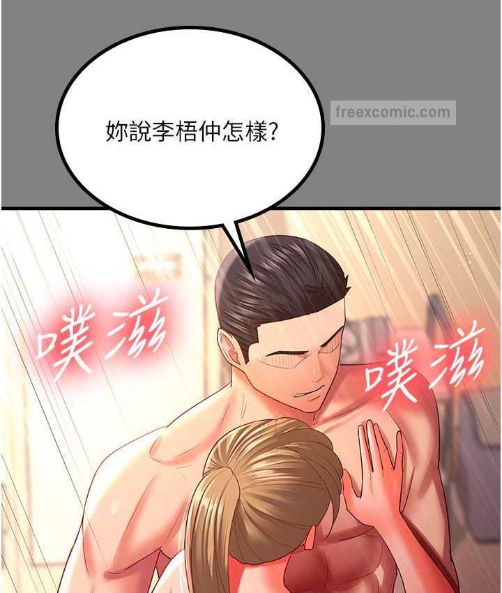 韩漫H漫画 你老婆我收下了  - 点击阅读 第35话-你可不可以帮我报仇? 80