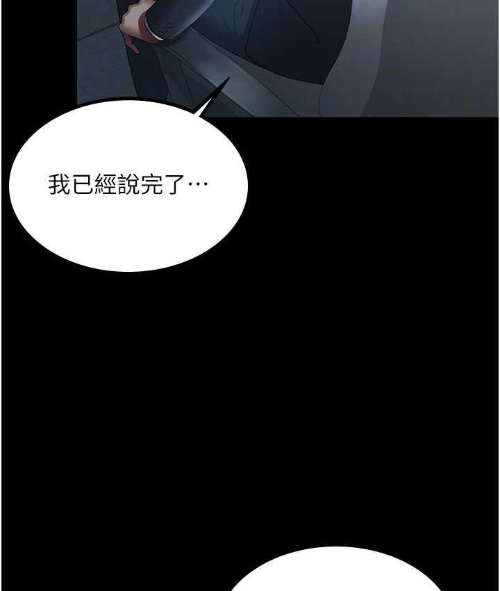 你老婆我收下瞭 在线观看 第35話-你可不可以幫我報仇? 漫画图片109