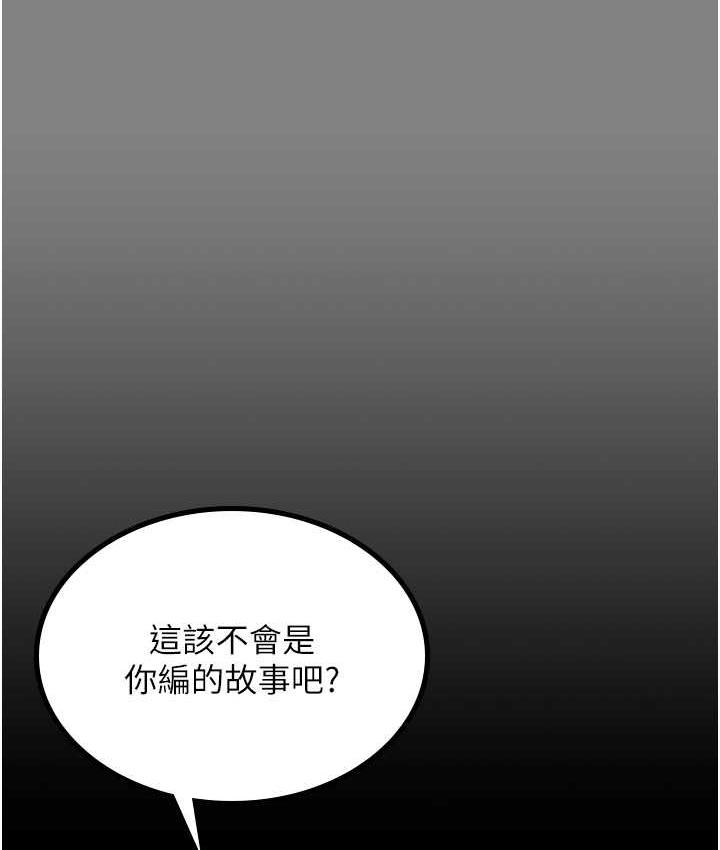 你老婆我收下瞭 在线观看 第35話-你可不可以幫我報仇? 漫画图片67