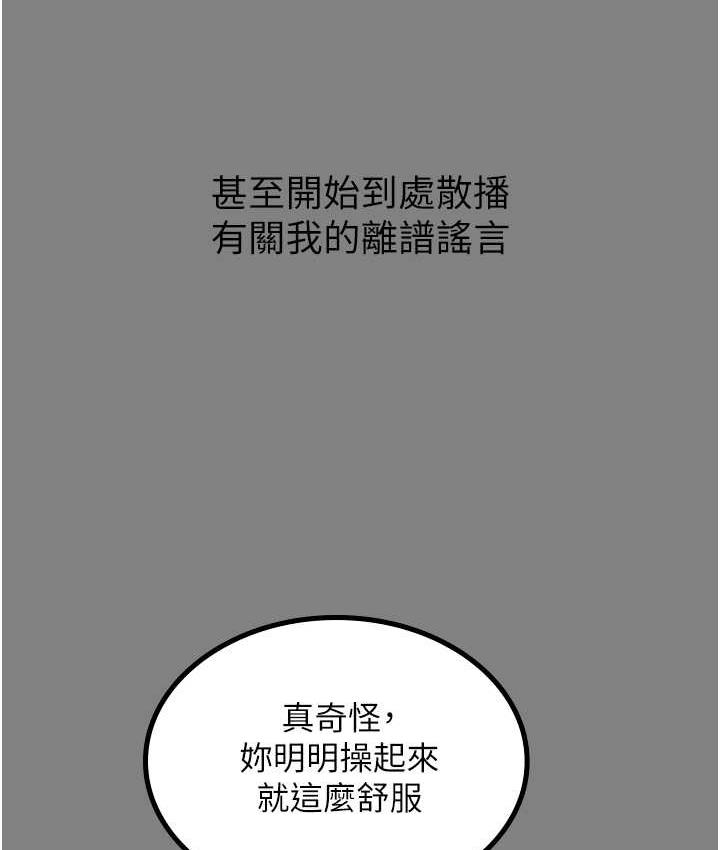 你老婆我收下瞭 在线观看 第35話-你可不可以幫我報仇? 漫画图片63