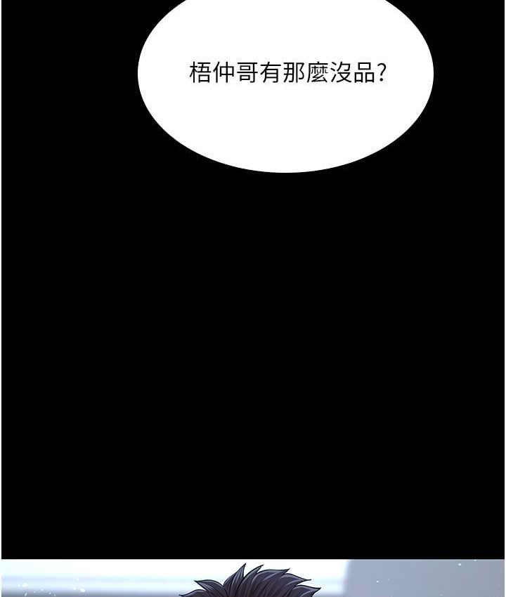 韩漫H漫画 你老婆我收下了  - 点击阅读 第35话-你可不可以帮我报仇? 69