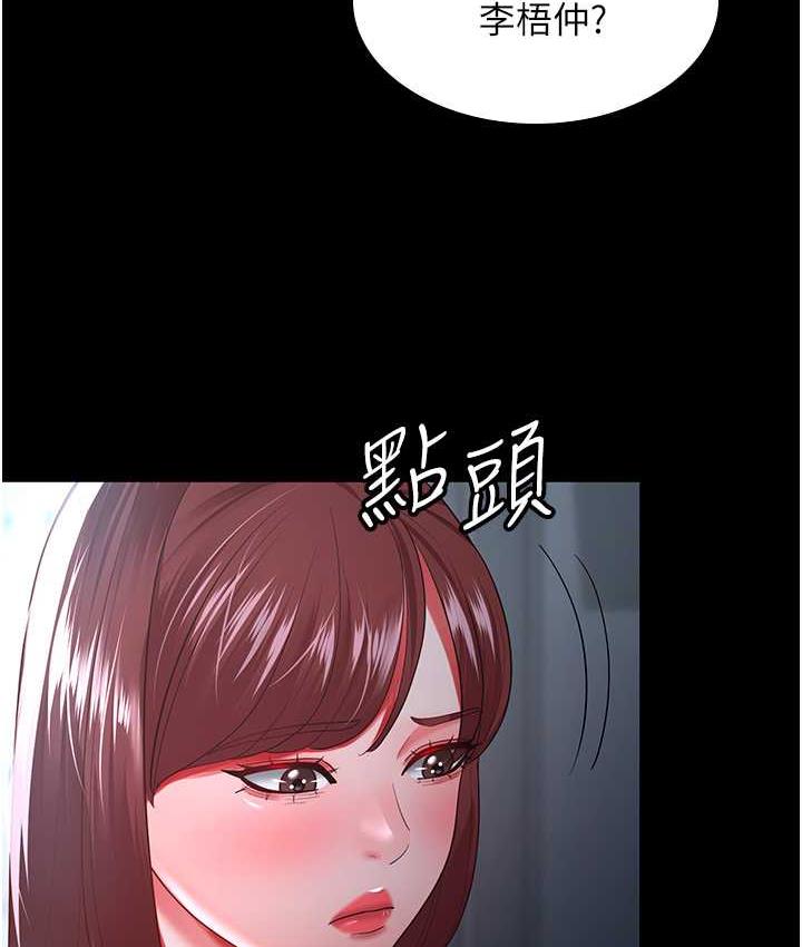 你老婆我收下瞭 在线观看 第35話-你可不可以幫我報仇? 漫画图片10