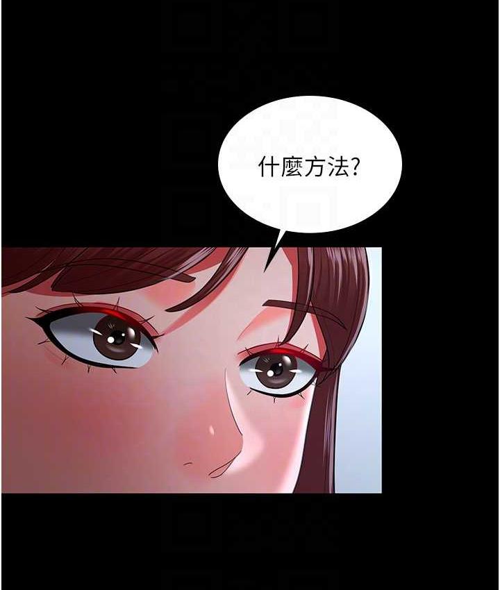 韩漫H漫画 你老婆我收下了  - 点击阅读 第35话-你可不可以帮我报仇? 75