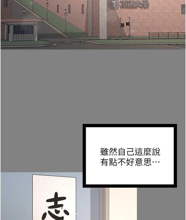 韩漫H漫画 你老婆我收下了  - 点击阅读 第35话-你可不可以帮我报仇? 28