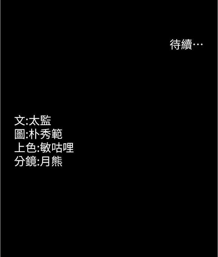 韩漫H漫画 你老婆我收下了  - 点击阅读 第35话-你可不可以帮我报仇? 123