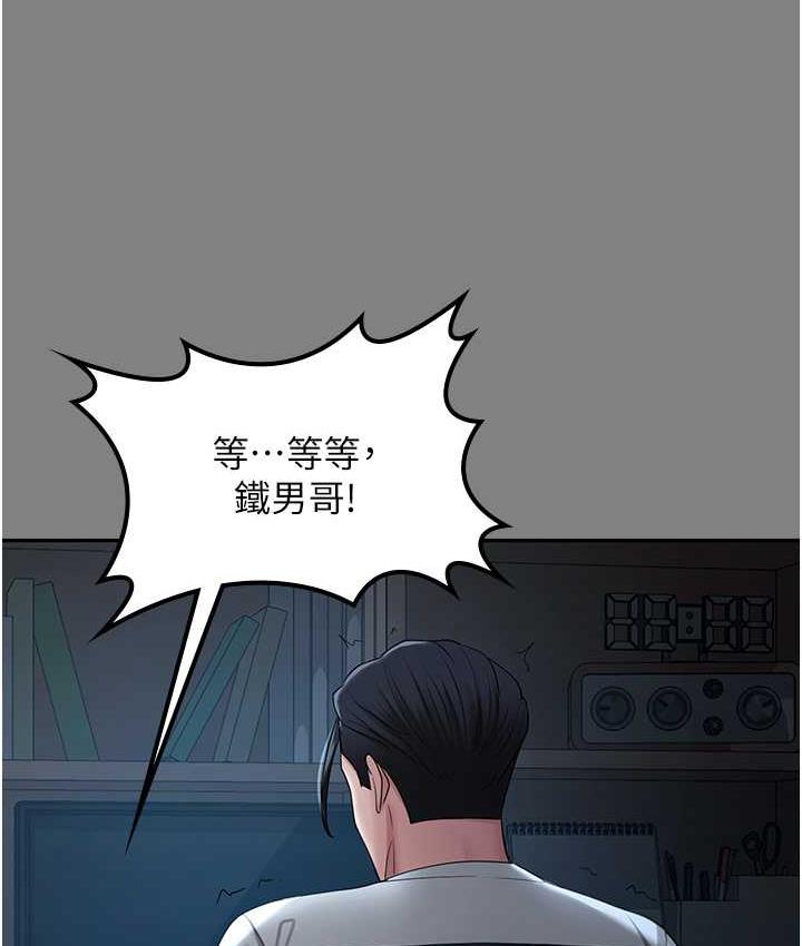 你老婆我收下瞭 在线观看 第35話-你可不可以幫我報仇? 漫画图片78