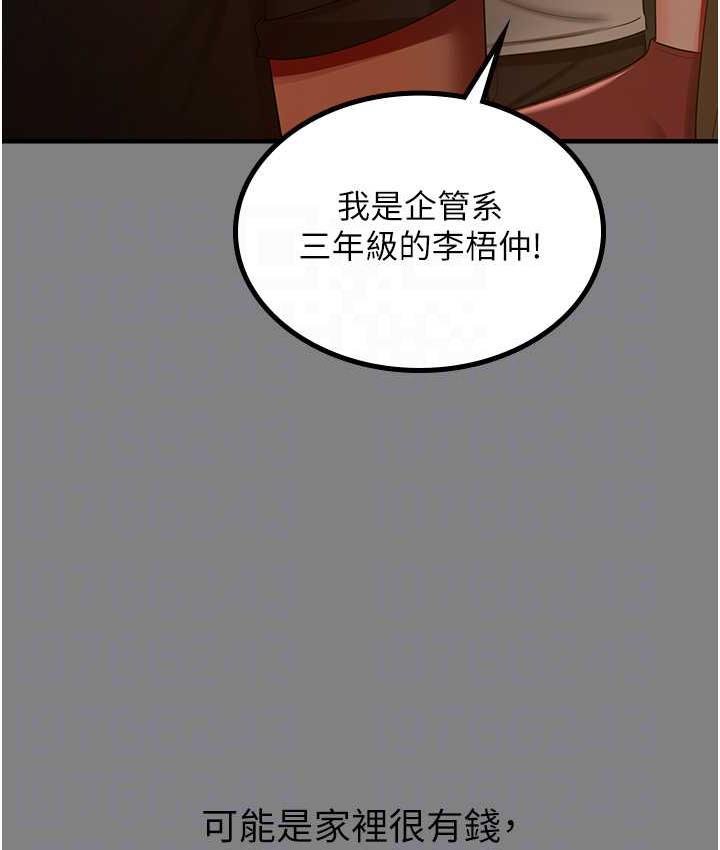 韩漫H漫画 你老婆我收下了  - 点击阅读 第35话-你可不可以帮我报仇? 45