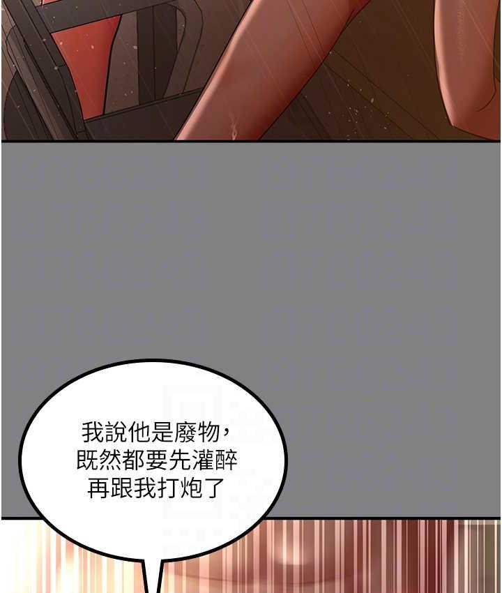 你老婆我收下瞭 在线观看 第35話-你可不可以幫我報仇? 漫画图片82