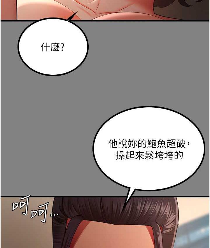 你老婆我收下瞭 在线观看 第35話-你可不可以幫我報仇? 漫画图片65