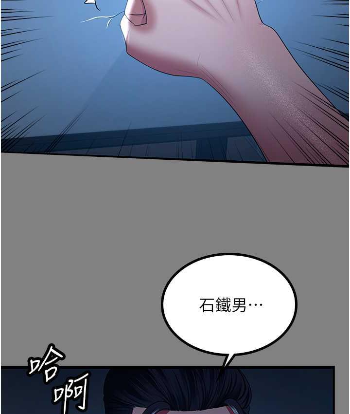 韩漫H漫画 你老婆我收下了  - 点击阅读 第35话-你可不可以帮我报仇? 98