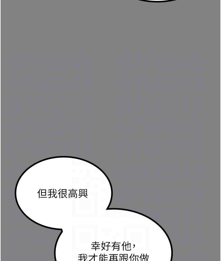 韩漫H漫画 你老婆我收下了  - 点击阅读 第35话-你可不可以帮我报仇? 87